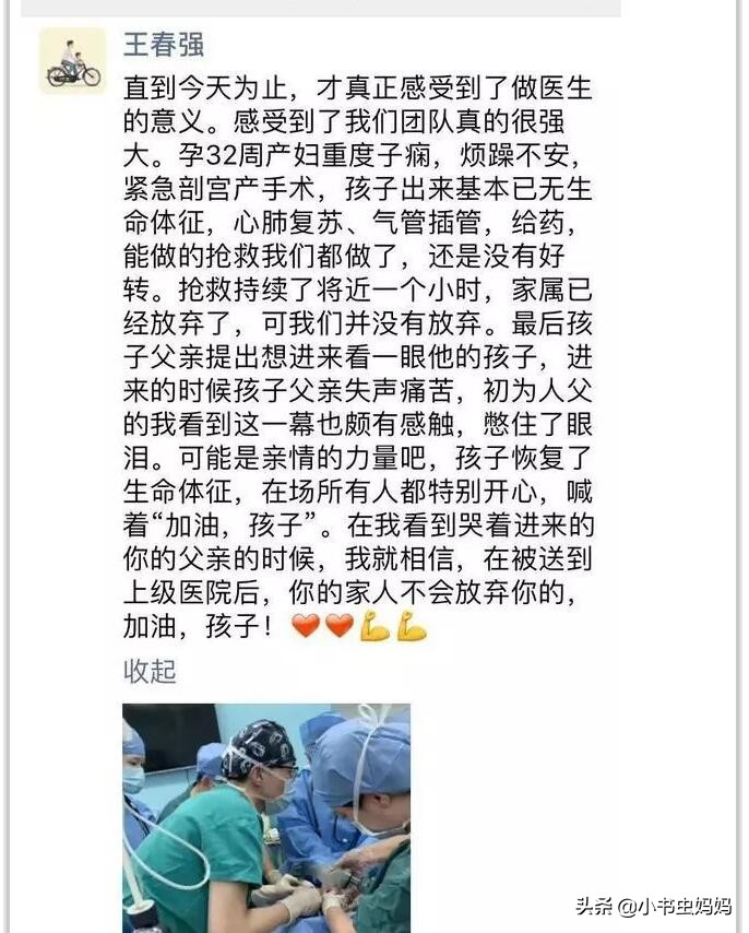 孕妇33周血压高早产怎么办,妊娠期高血压分娩时血压控制范围