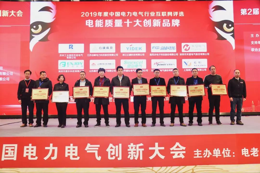 年度大戏！2019年度电力电气“金鸡百花奖”花落谁家？