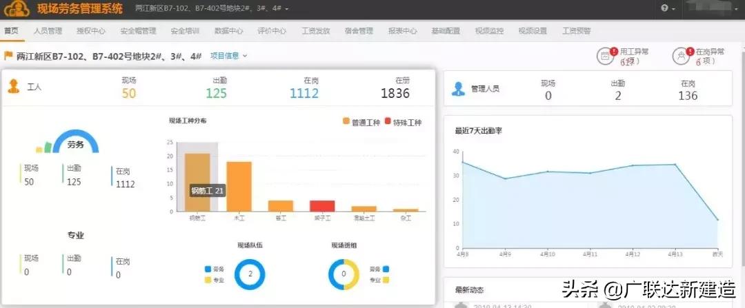 中建三局智慧工地网上怎么操作,中建三局智慧工地