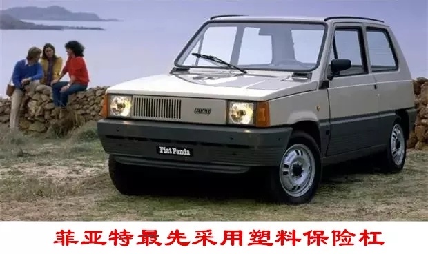 福睿斯前保险杠是塑料的还是铁的,宝来前保险杠是铁的还是塑料的