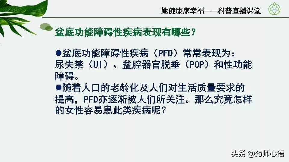 盆底肌松弛打个喷嚏漏尿,盆底肌松弛打个喷嚏都会漏尿