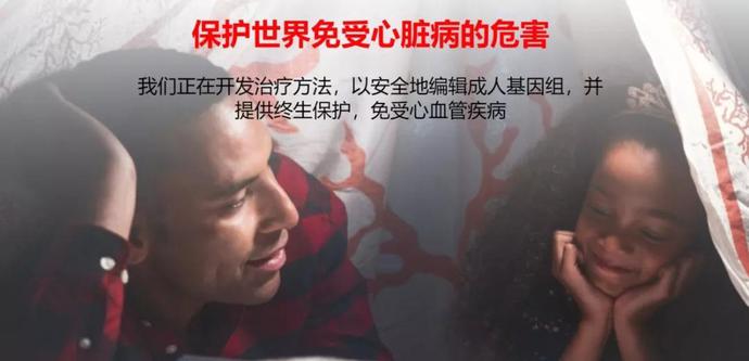 通过基因编辑治愈艾滋病违法吗,基因疗法可以治心脏病吗