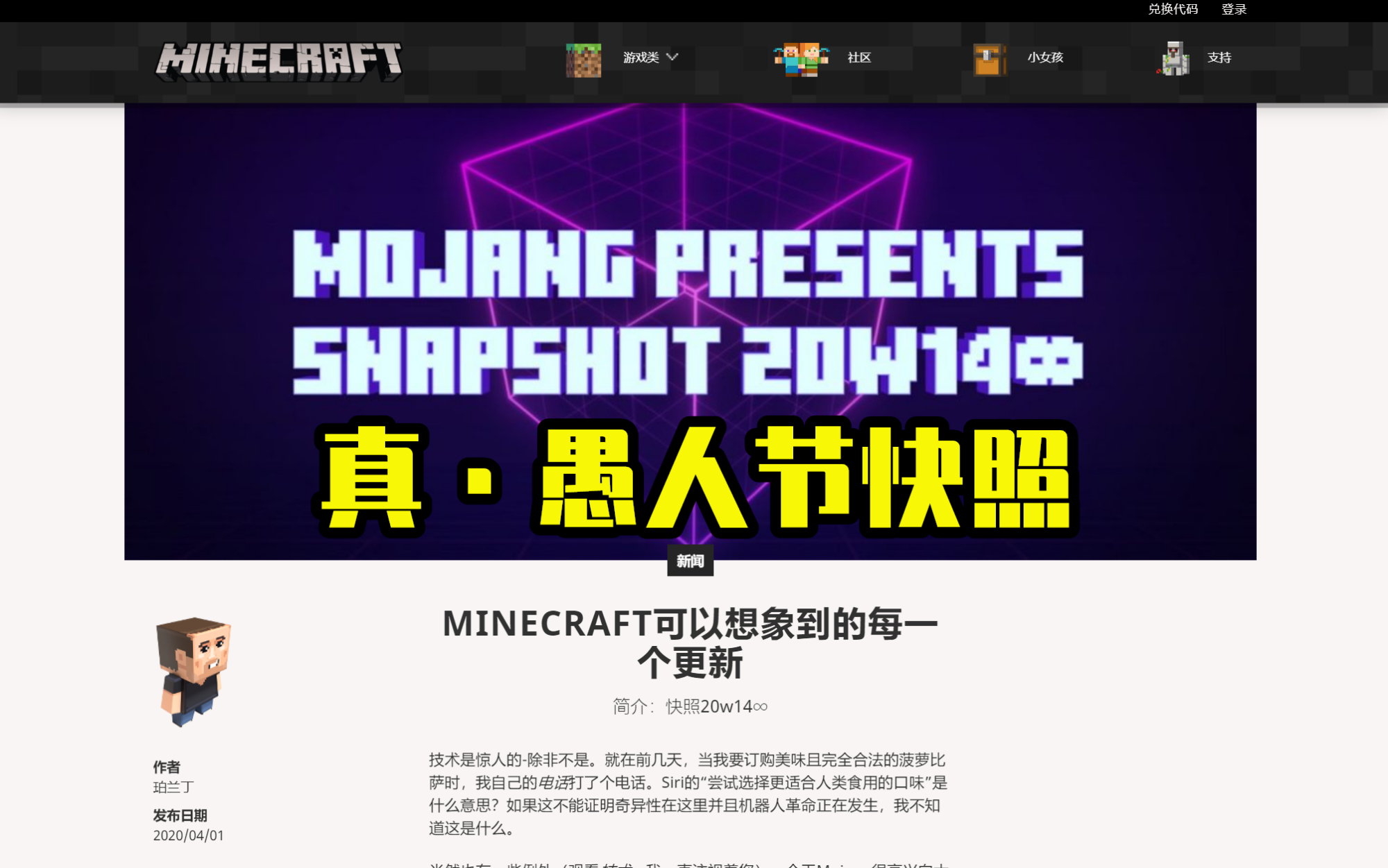 我的世界2024年第一个快照,我的世界七种新维度