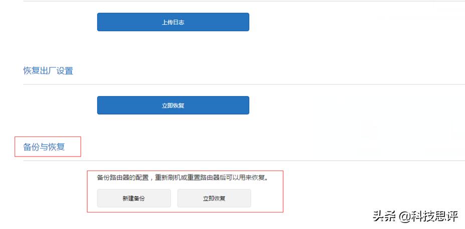 小米路由器一直亮橙色怎样刷机,小米cr6606路由器刷机