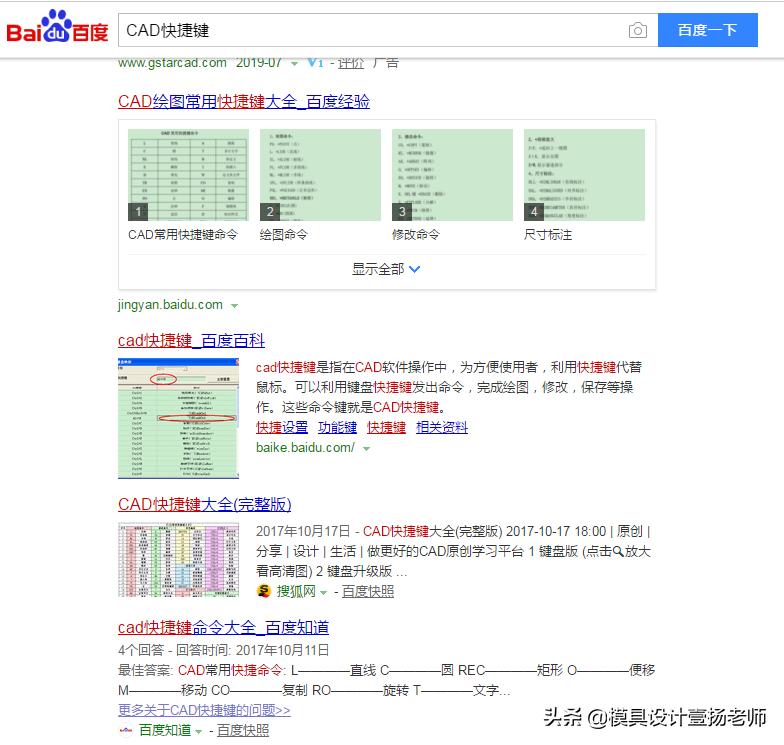 cad怎么设置绘图效率最好,掌握cad常用快捷键提高绘图效率