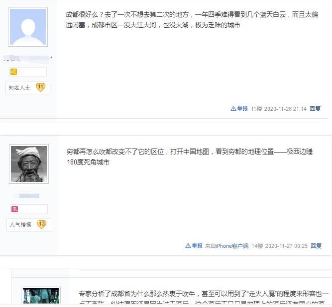 为啥很多外省人都愿意到成都定居,为什么很多地方的人都说成都好