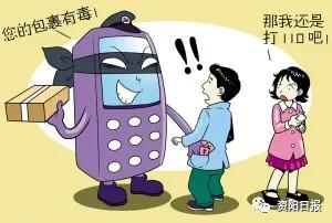 工行提醒电信诈骗,48个常见的电信诈骗