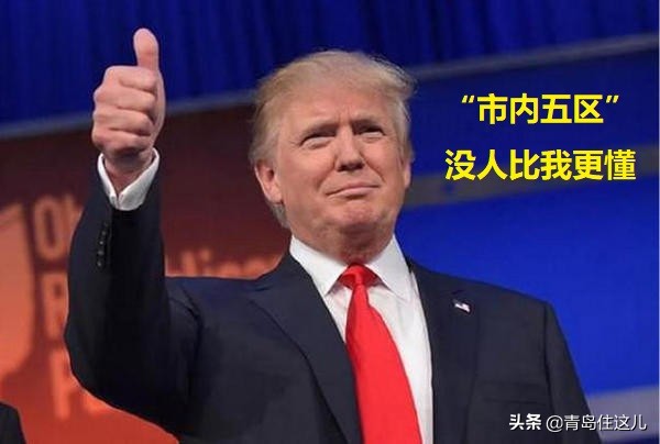 青岛楼市今年涨还是跌,青岛城阳各板块分析