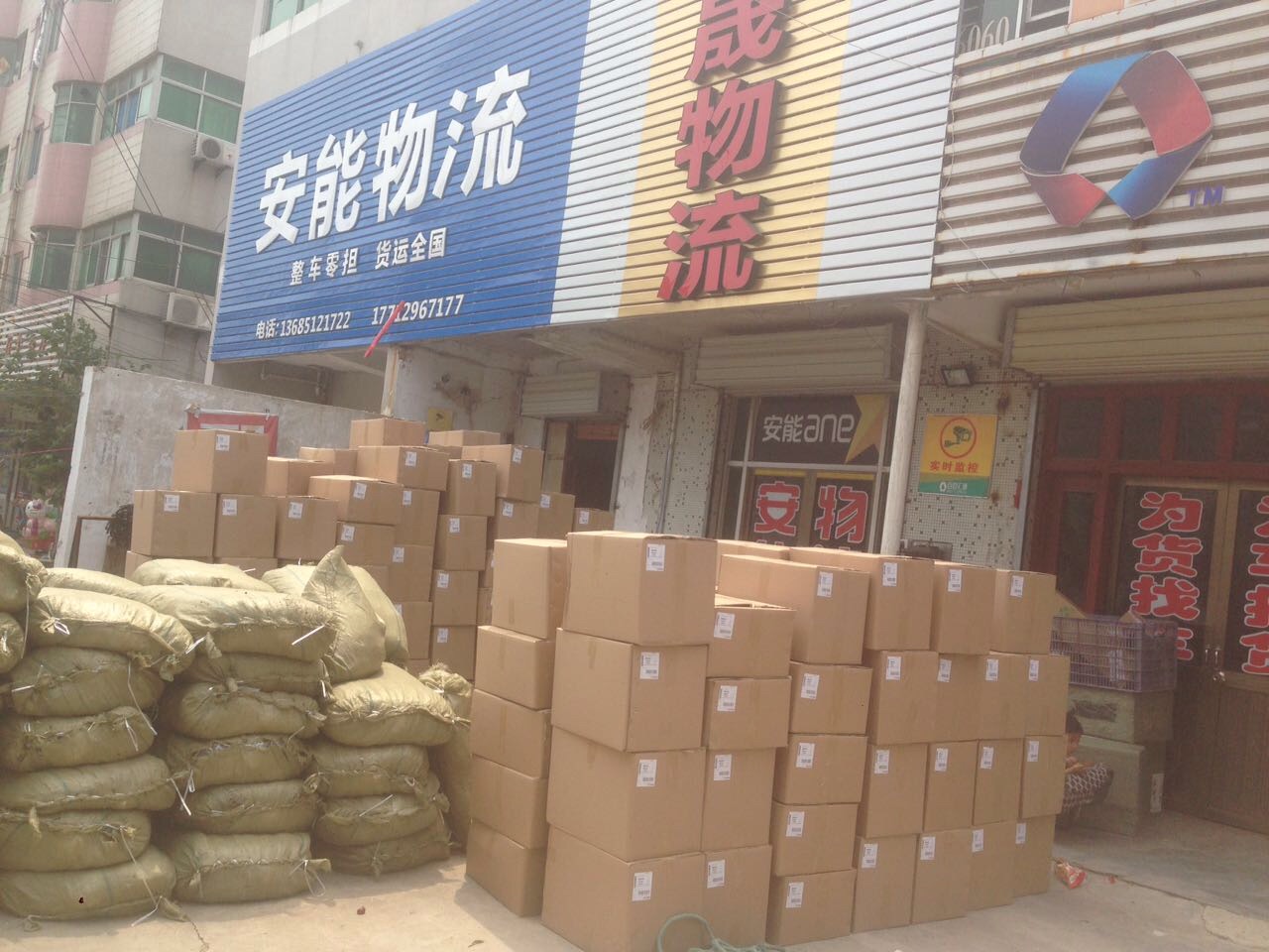 想开物流公司专线好做吗,想开物流公司需要什么条件才能开