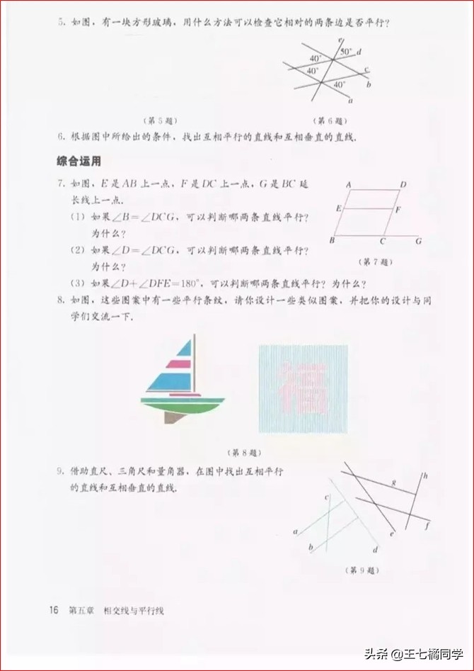 初中数学七年级下册教学视频,初中数学七年级下册同步练习册