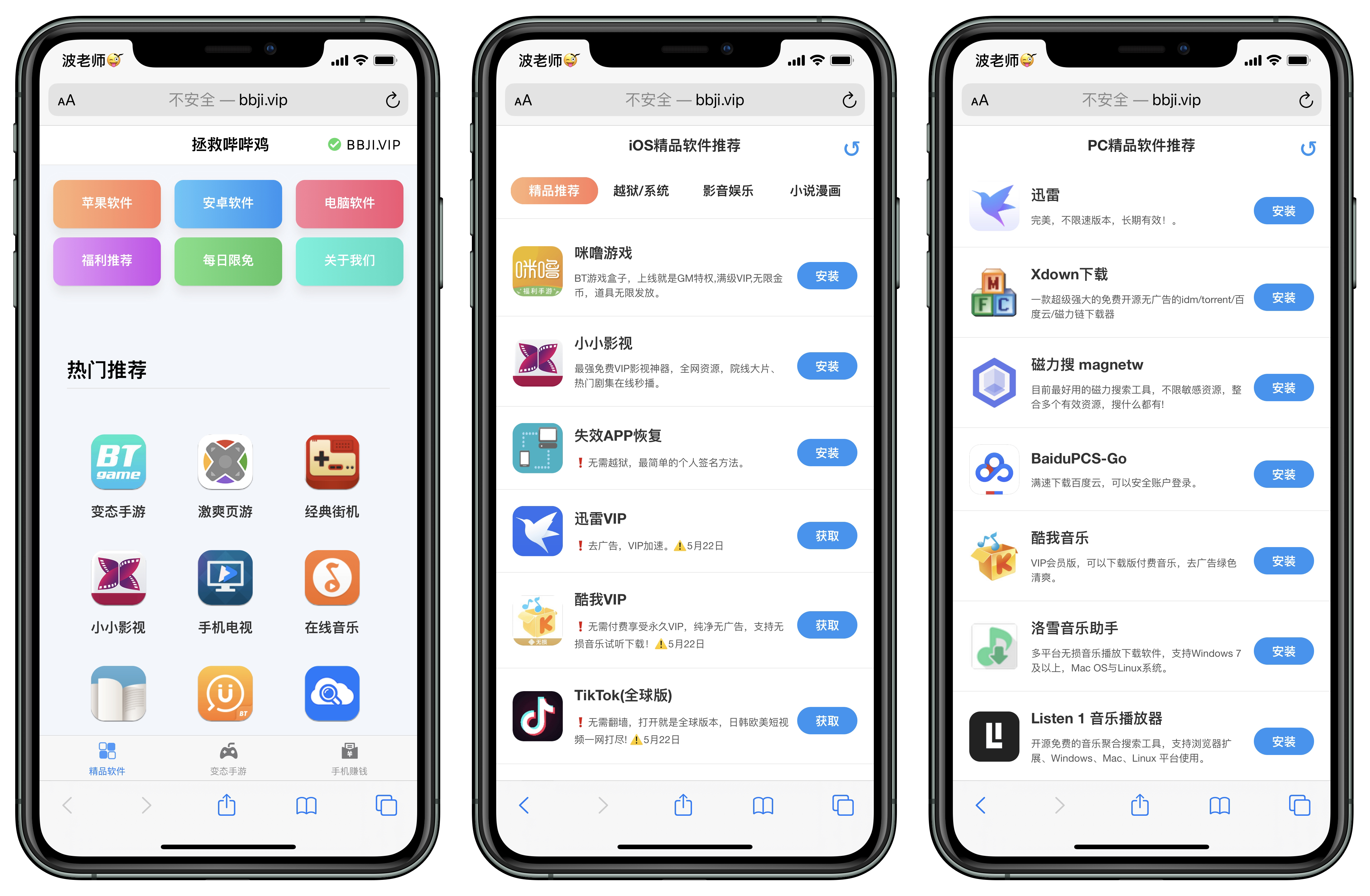 各种黑科技工具网站,黑科技软件资源网站
