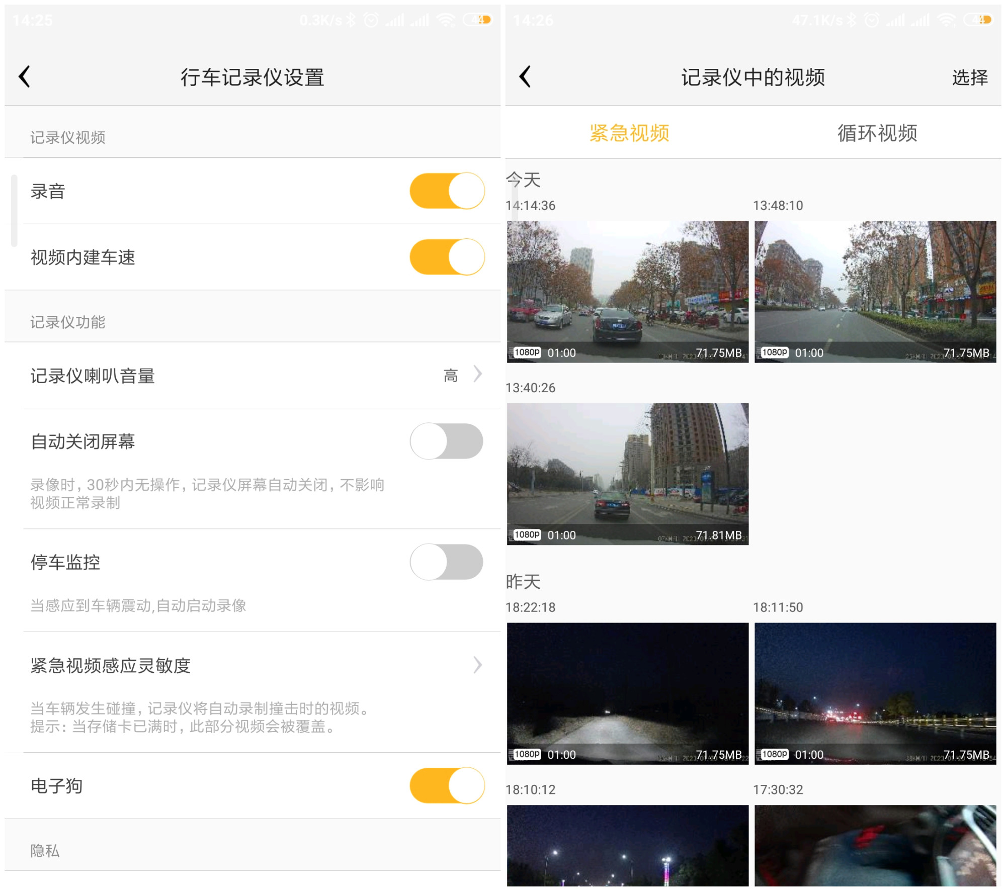 360行车记录仪g300pro对比g3003k测评,360行车记录仪j501p和g300哪个好