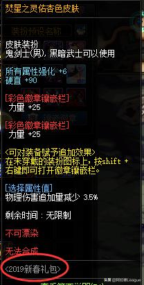 DNF探险记Lv85可得玲珑徽章，选对位置很重要