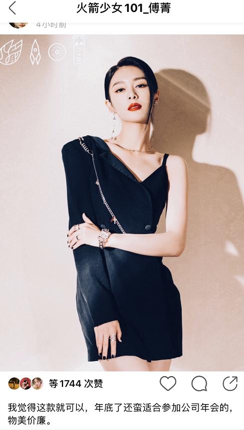 傅菁和孟美岐同框,傅菁孟美岐视频