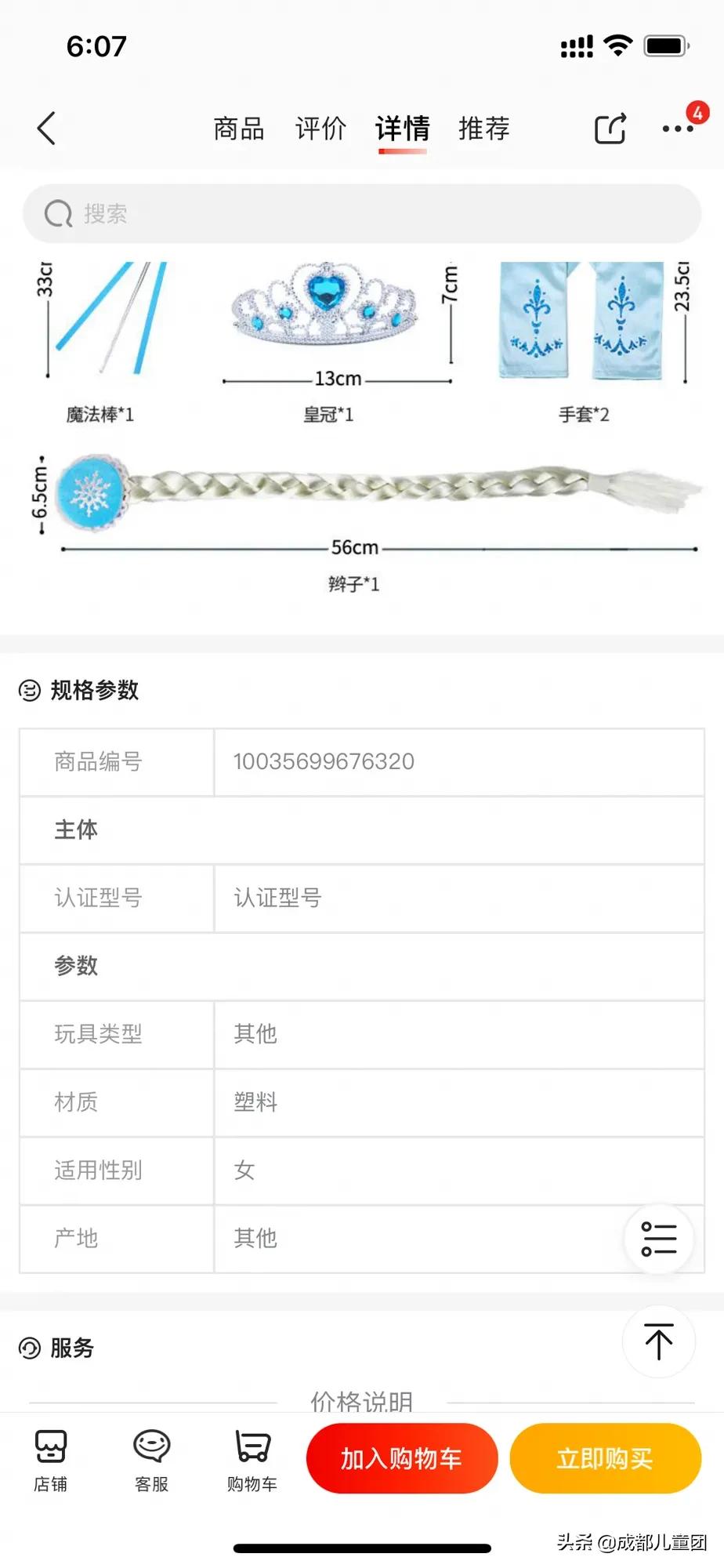 孩子化妆品不要乱用,化妆品小孩子用的