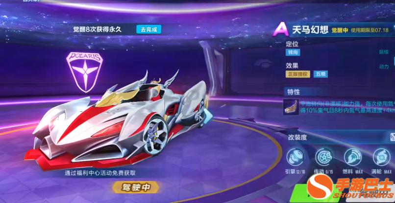 qq飞车手游星河之光改装方案,qq飞车天马幻想车怎么改装