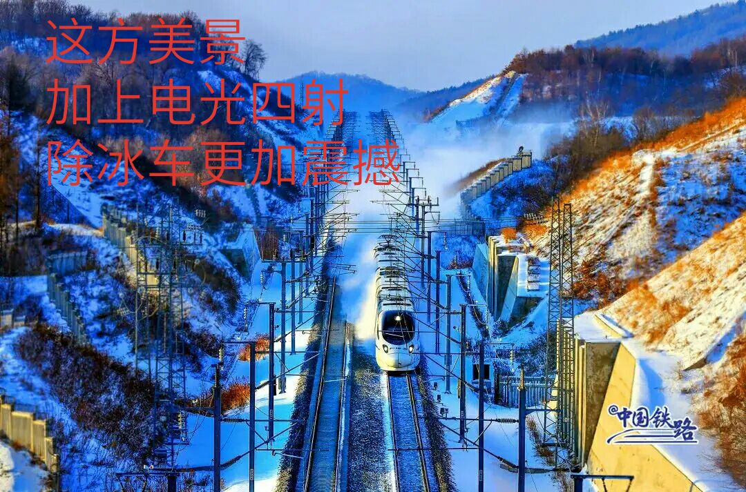 动车组除冰,动车组热滑除冰