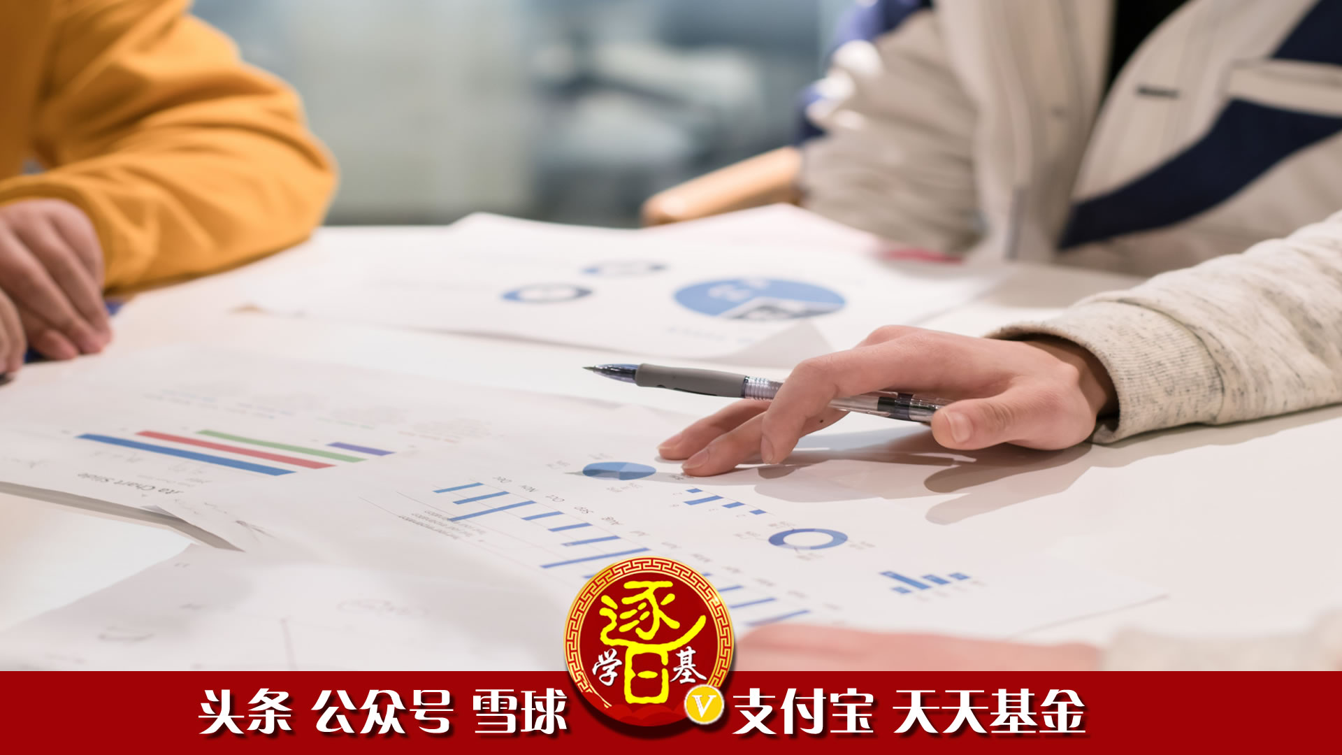 基金走势基础知识,基金净值估值大好还是小好