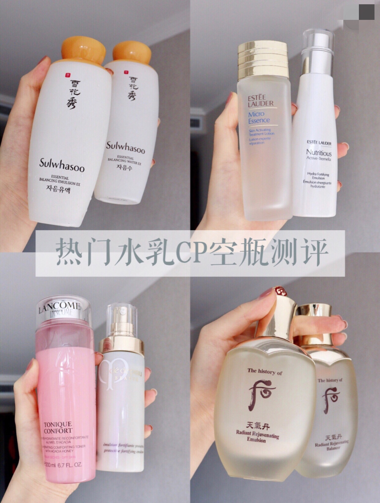 30岁适合用的秋冬水乳测评,空瓶无限回购好物