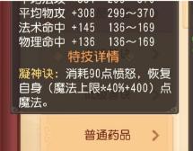 梦幻西游普陀平民特技,梦幻西游普陀特技推荐