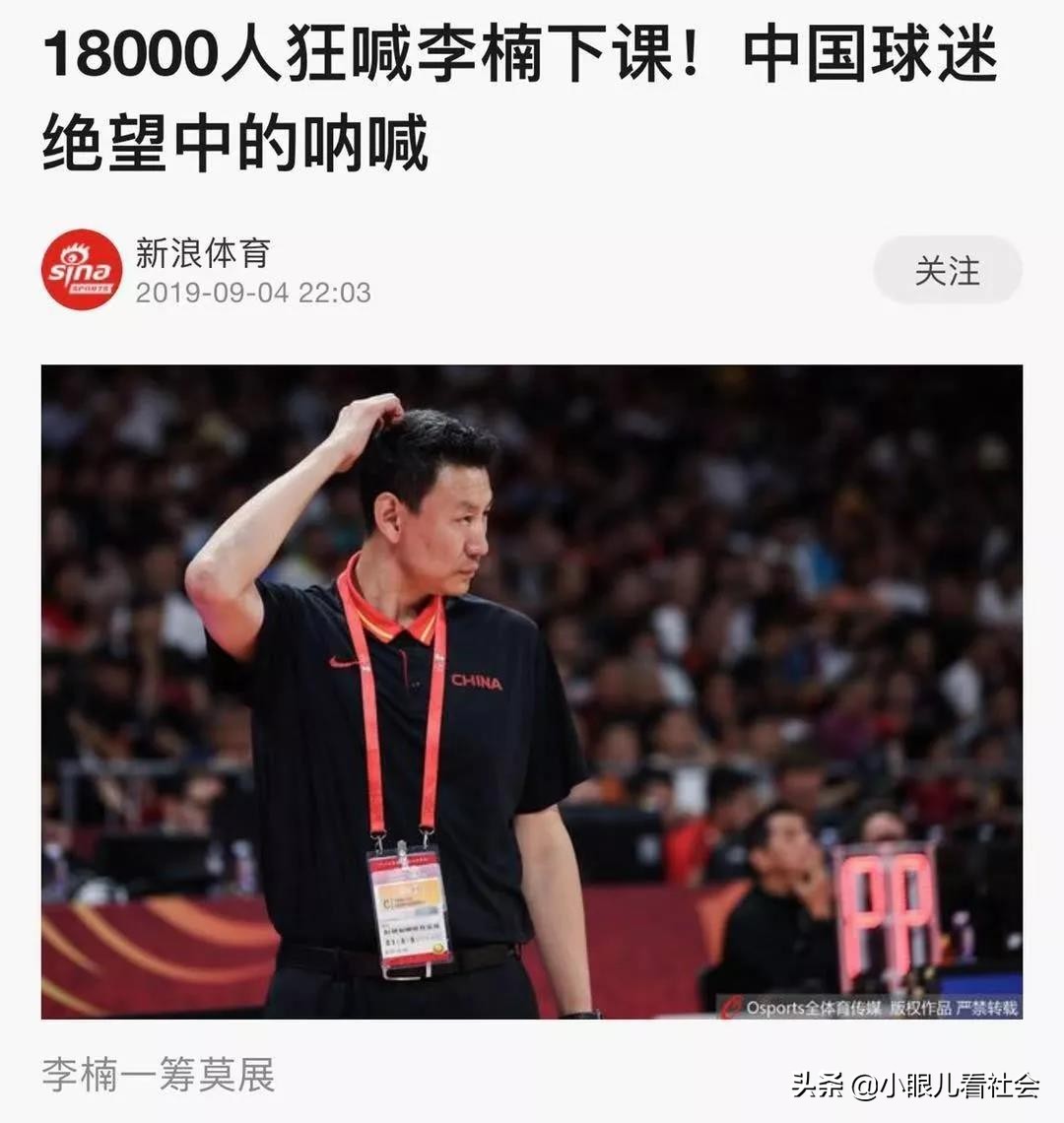 中国男篮打回后场,男篮向男足发展了吗