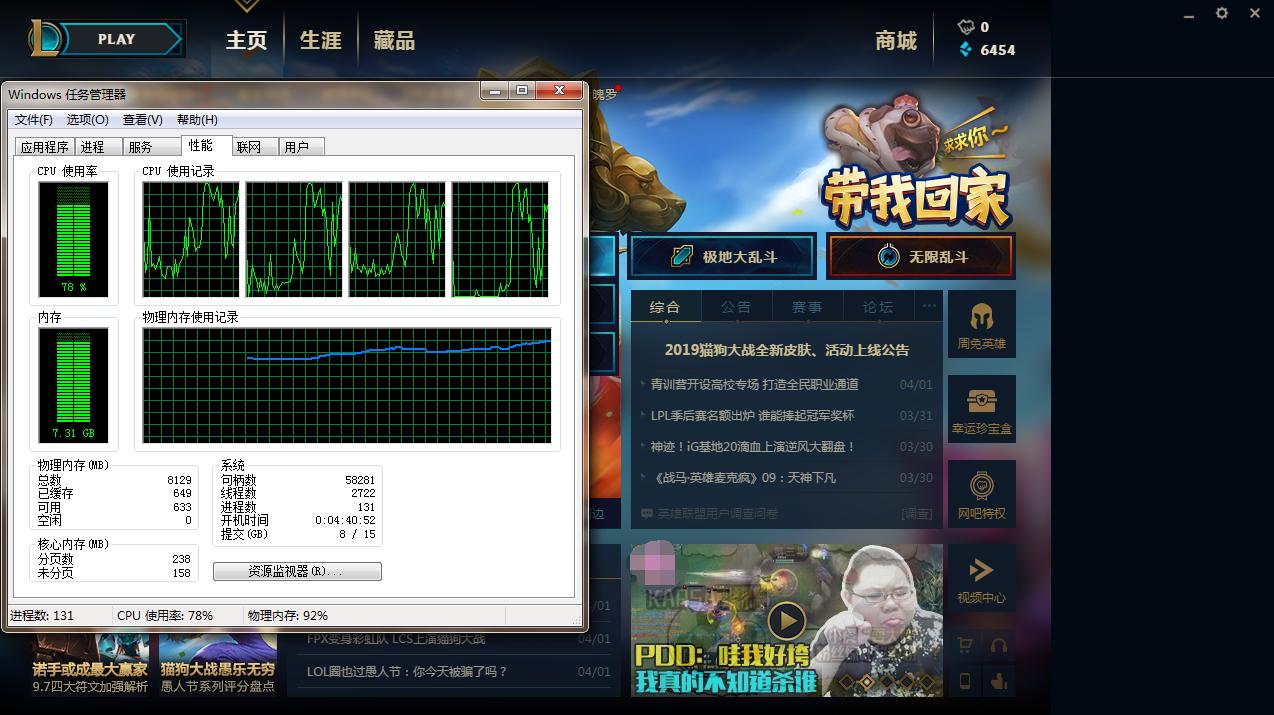 lol游戏界面总是闪退,lolwegame掉帧卡顿怎么解决win7