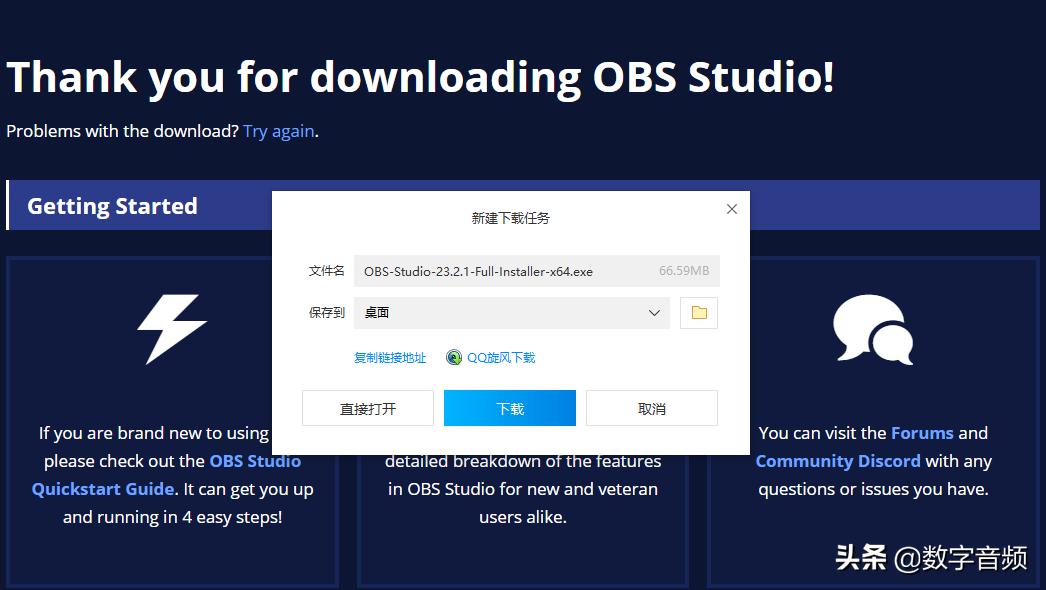 obsstudio如何使用教程,obsstudio下载后配置向导怎么选