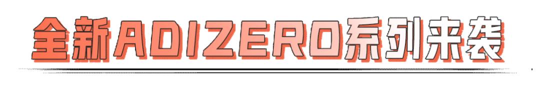 adidasadizeroadiospro2价格,adidasadizeropro2.0深蓝