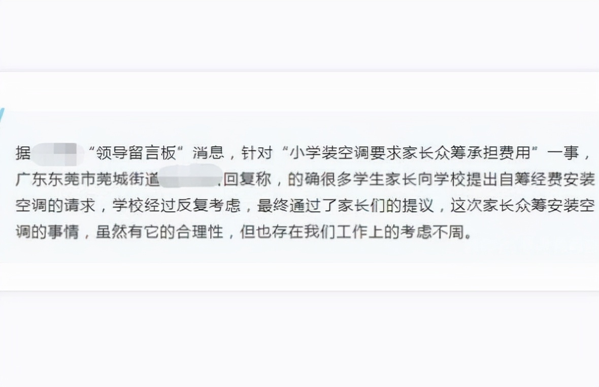 学校的教学设备需要家长买吗,学校买设备需要家长吗