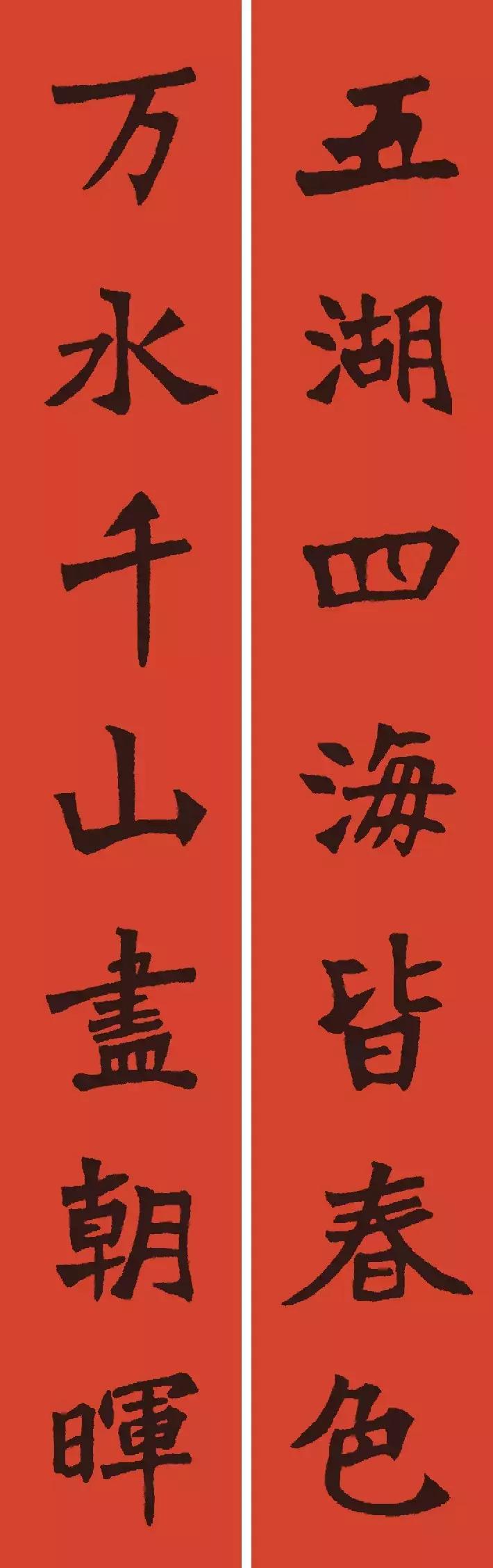 2019春节从王羲之到王铎18种风格，正行草隶四体春联任你写