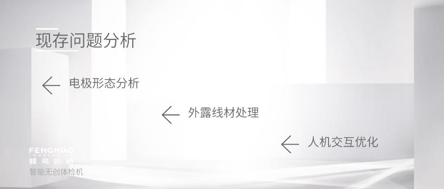 产品升级,实现满满科技感!康康蜂鸟创新如何打造舒爽体检