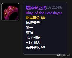 魔兽世界怀旧服特殊戒指,魔兽世界怀旧服戒指图