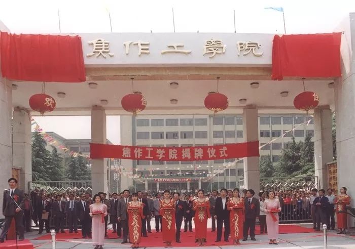 河南理工大学110周年直播,河南大学110周年生日快乐