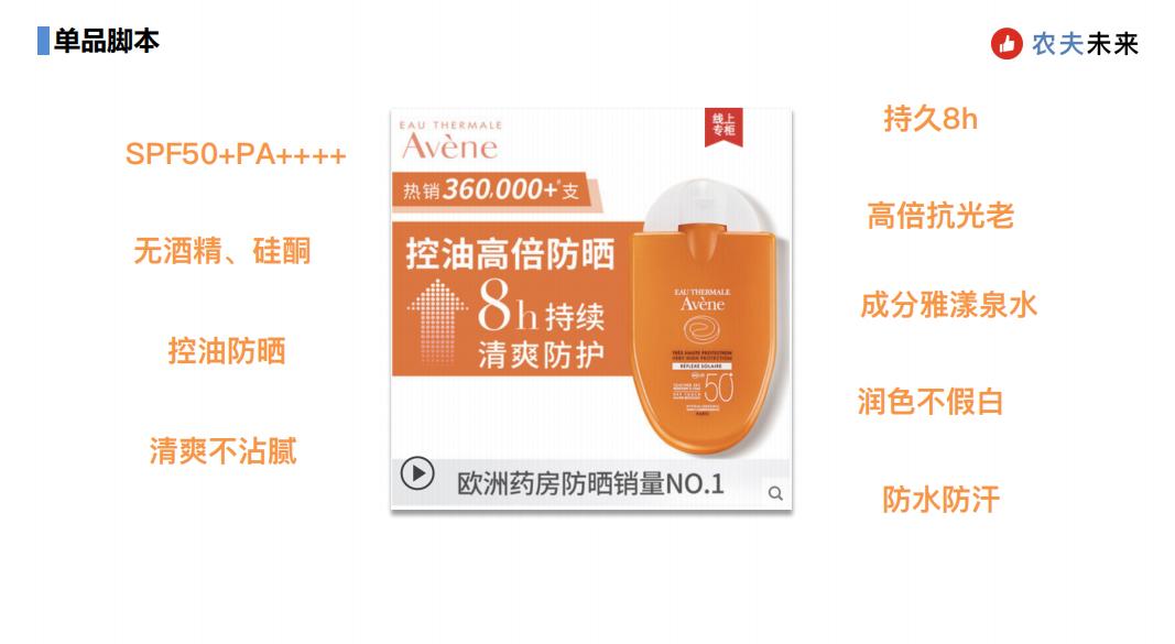 佰草集的营销,佰草集直播间卖货效果