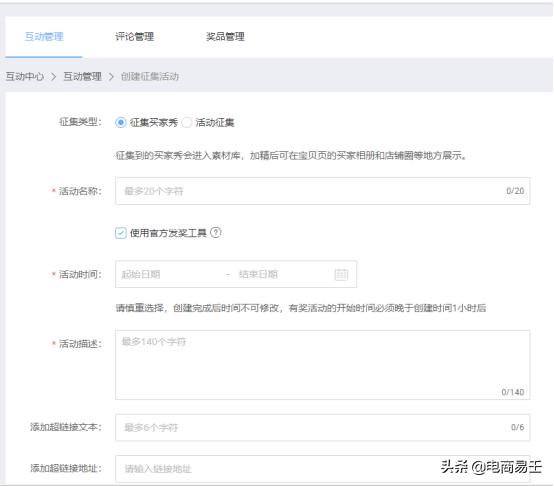 怎么提高淘宝直通车的转化率,淘宝直通车转化率多少合适