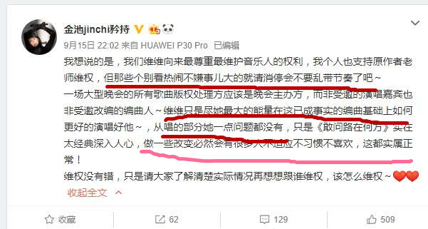 韩红点评金池,谭维维金池