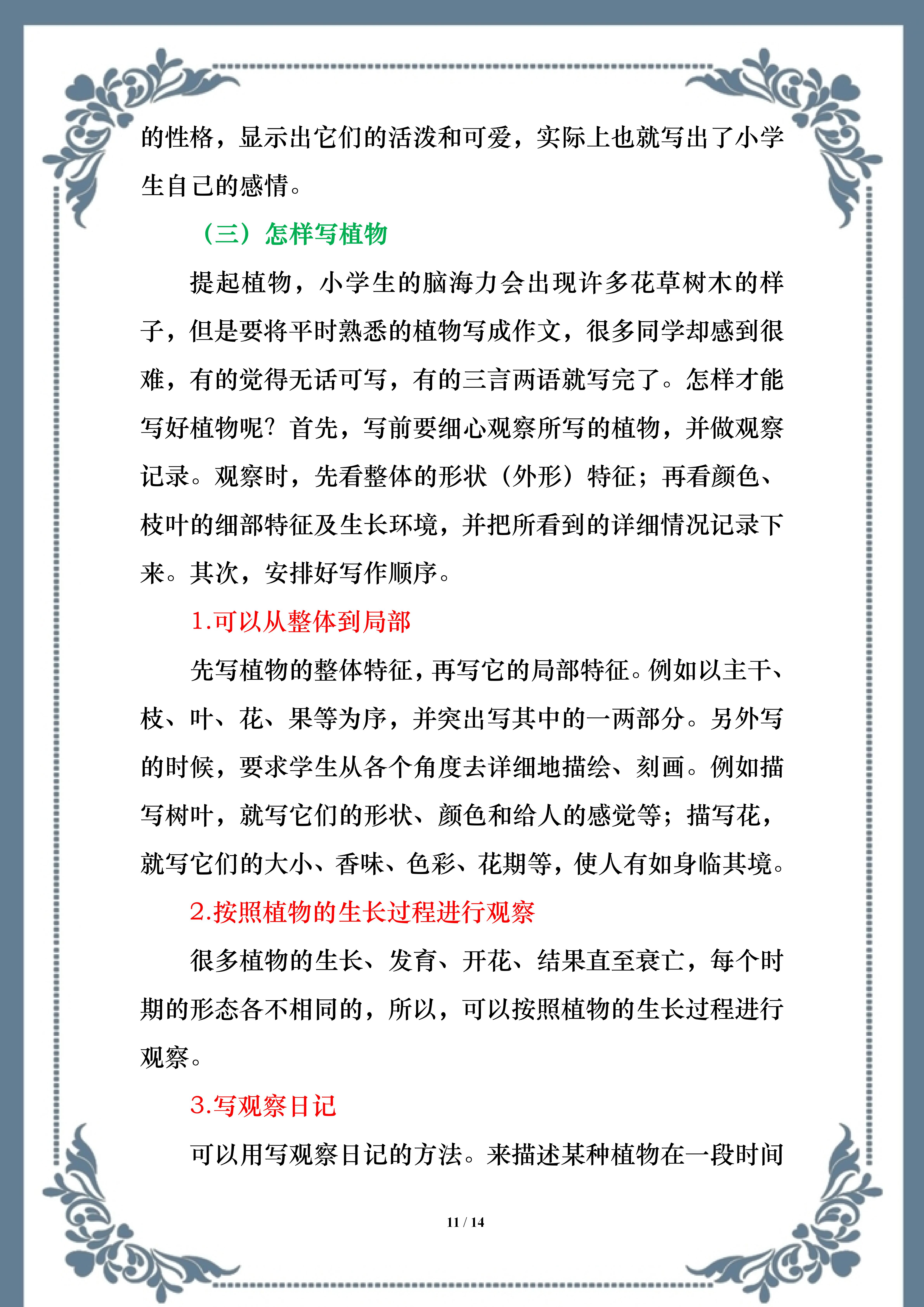 作文不会写去哪抄,作文不会写没有思路