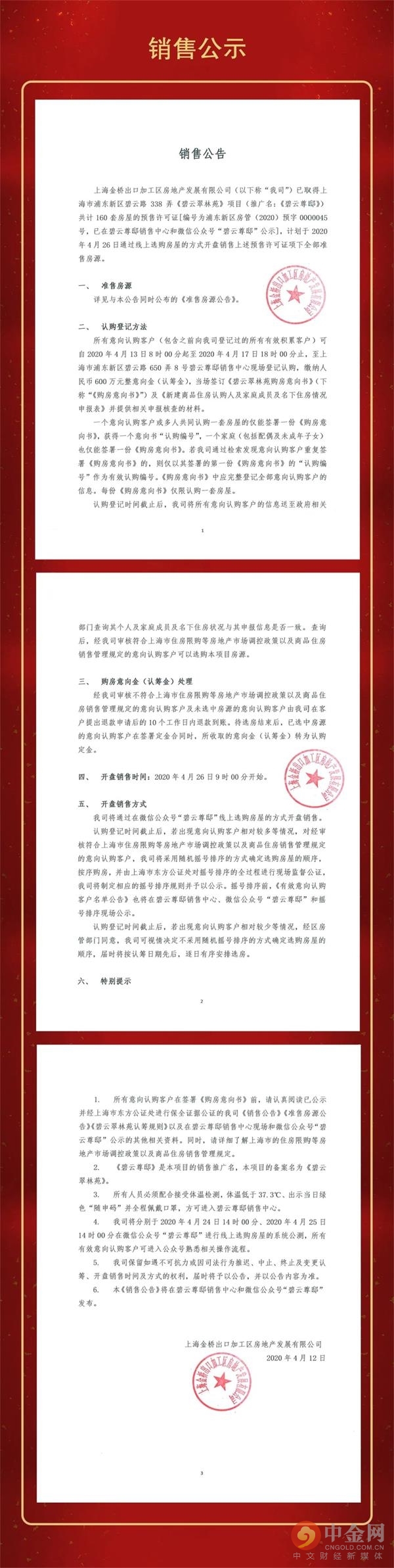 最高一套8000万!戴口罩排队抢豪宅,竟然还打起来了 !