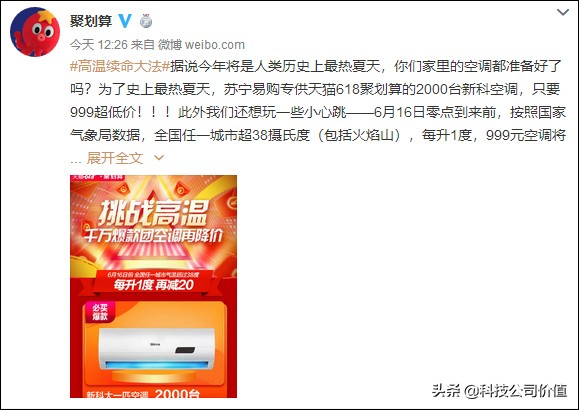 618天猫最多降价多少,天猫618报名价按照哪个价格来