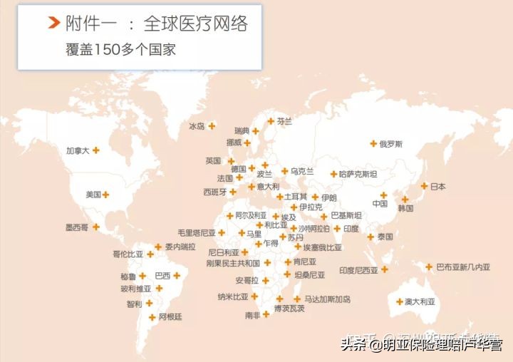 高端医疗险|MSH精选个人全球医疗保险计划：适合多数家庭配置