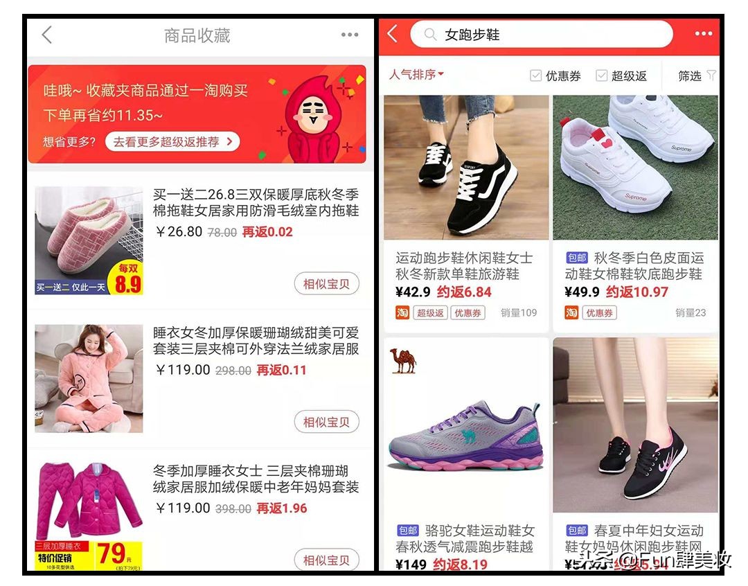 淘宝下单前多做这一步，省掉一半钱！