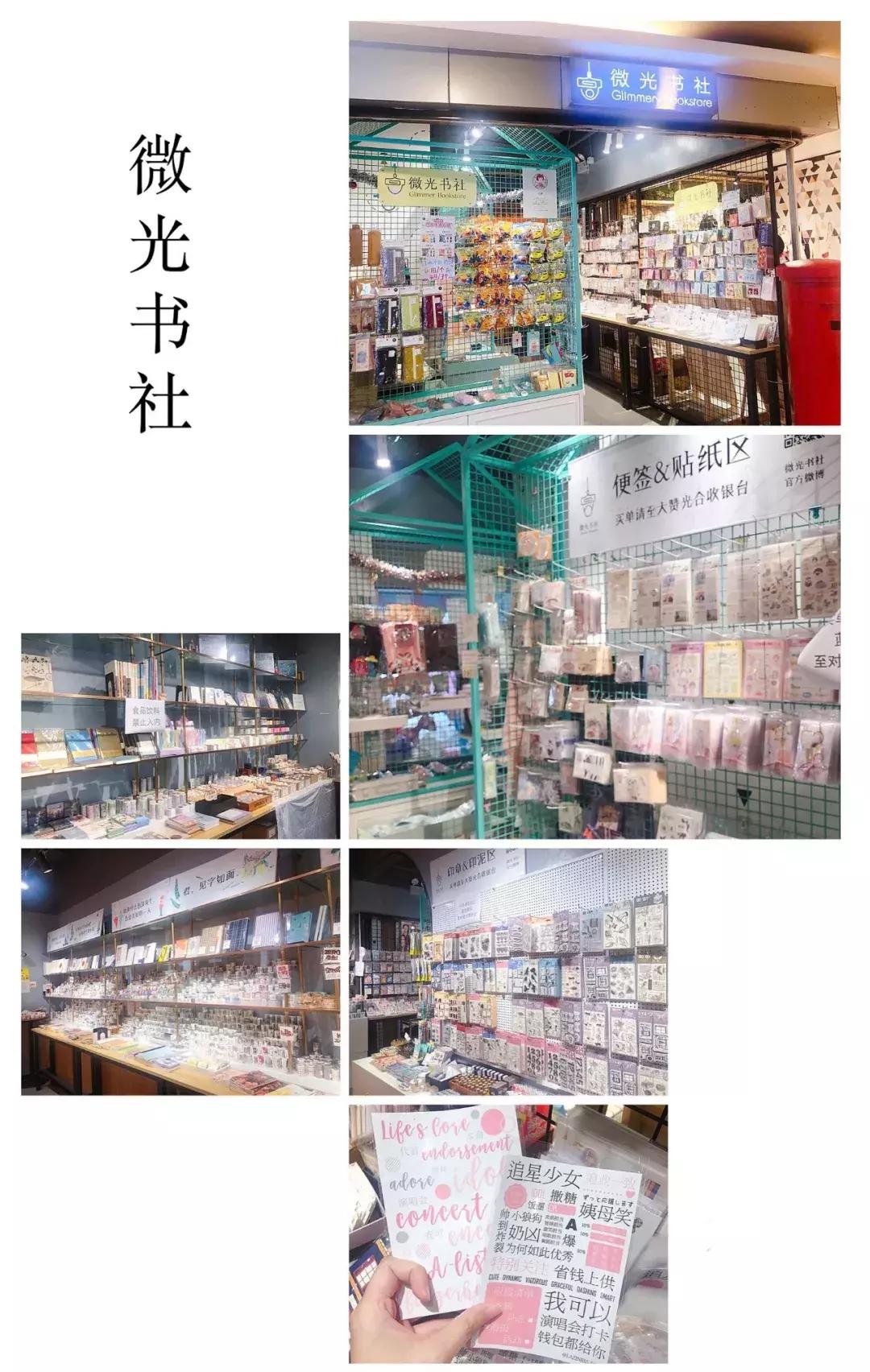 探店手帐店,上海手帐店探店