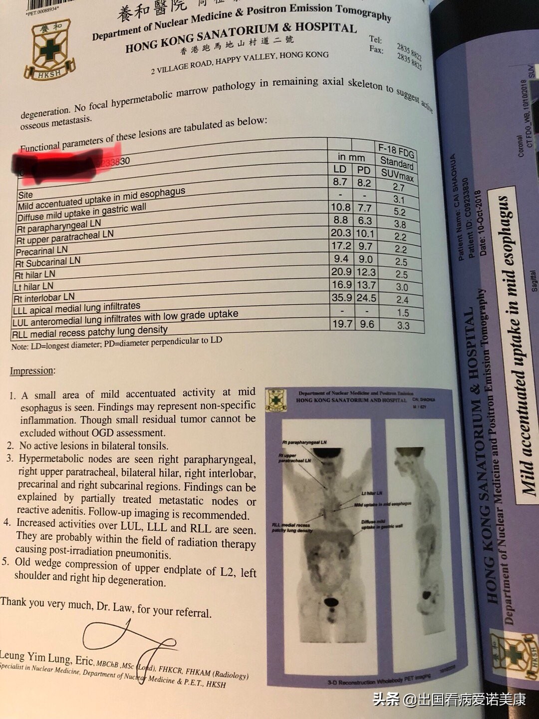 见闻完整版,见闻实录医院