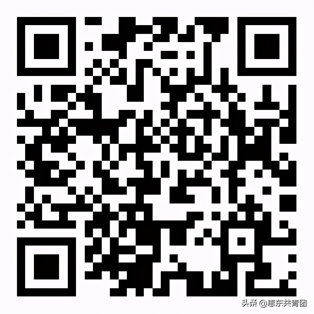 关于做好2020—2021年度惠东县五四红旗团委（团支部）和优秀共青团员、共青团干部等推荐工作的通知