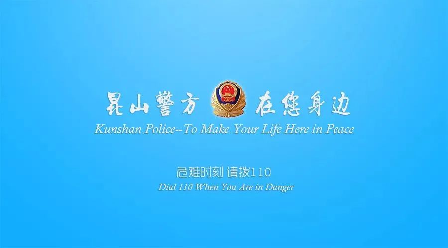 昆山公安系统民警招聘信息,昆山公安局招聘警务辅助人员面试