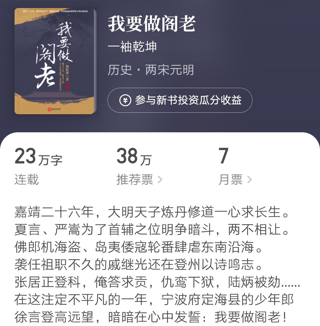 起点新书的4轮推荐,起点新书4万人气