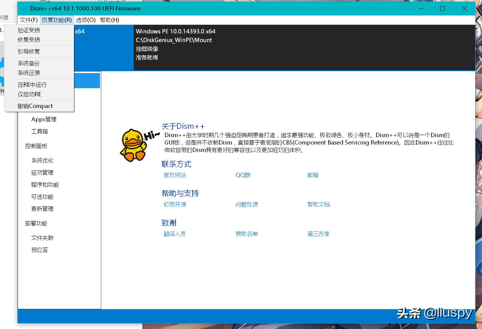 win10内置备份技术,win10哪种方法备份好