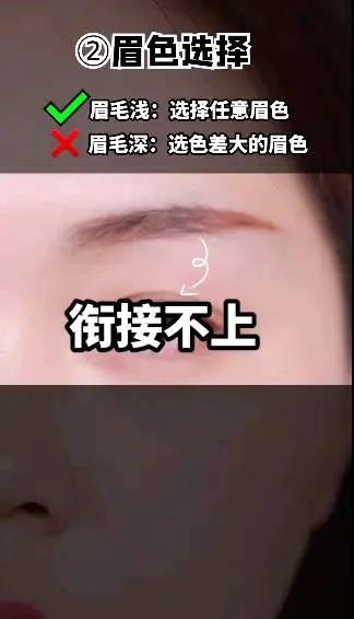 画好眉毛要用什么定型,画好眉毛的技巧