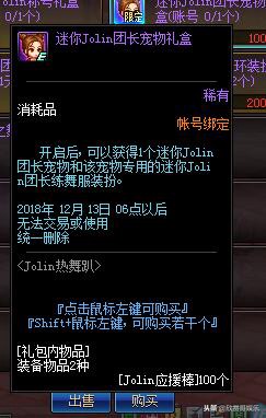 dnf跳舞活动什么时候开始,dnf跳舞活动几点开始