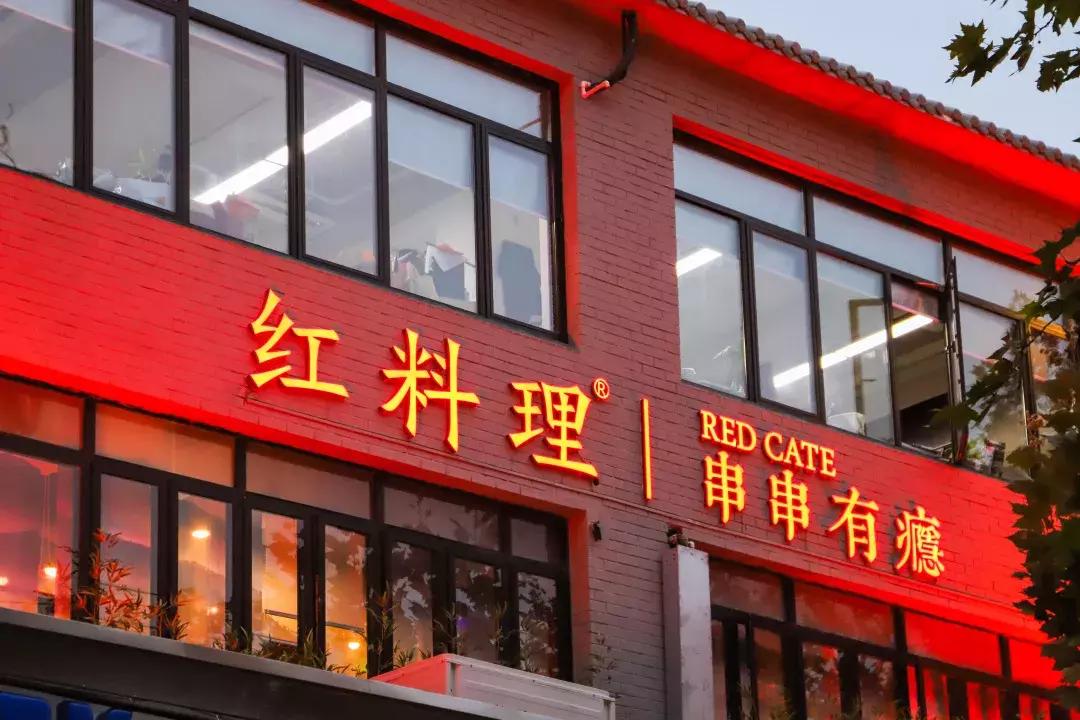 Wow~穿红衣就免单117！这家店到底什么来头！